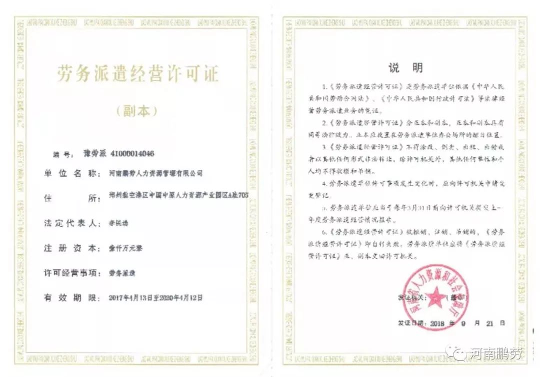 企业资质